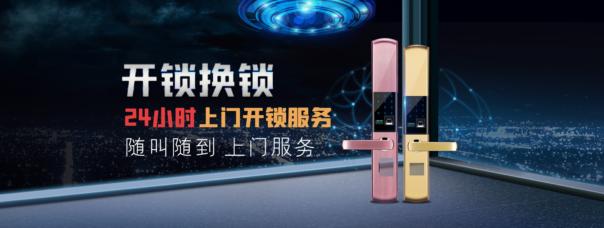 邢台南和县banner02